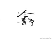 义乌市汀屹电子商务商行