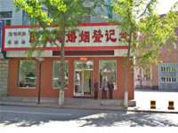 义乌市汀屹电子商务商行